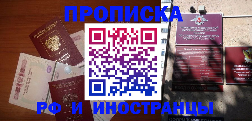 пропишу в квартире в Кыштыме