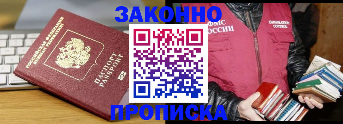 временная регистрация для школы в Кыштыме
