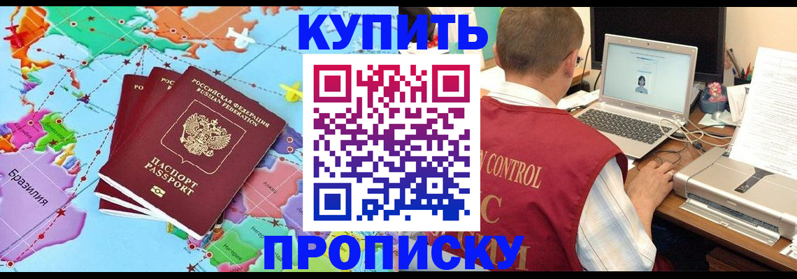 пропишу в квартире в Кыштыме